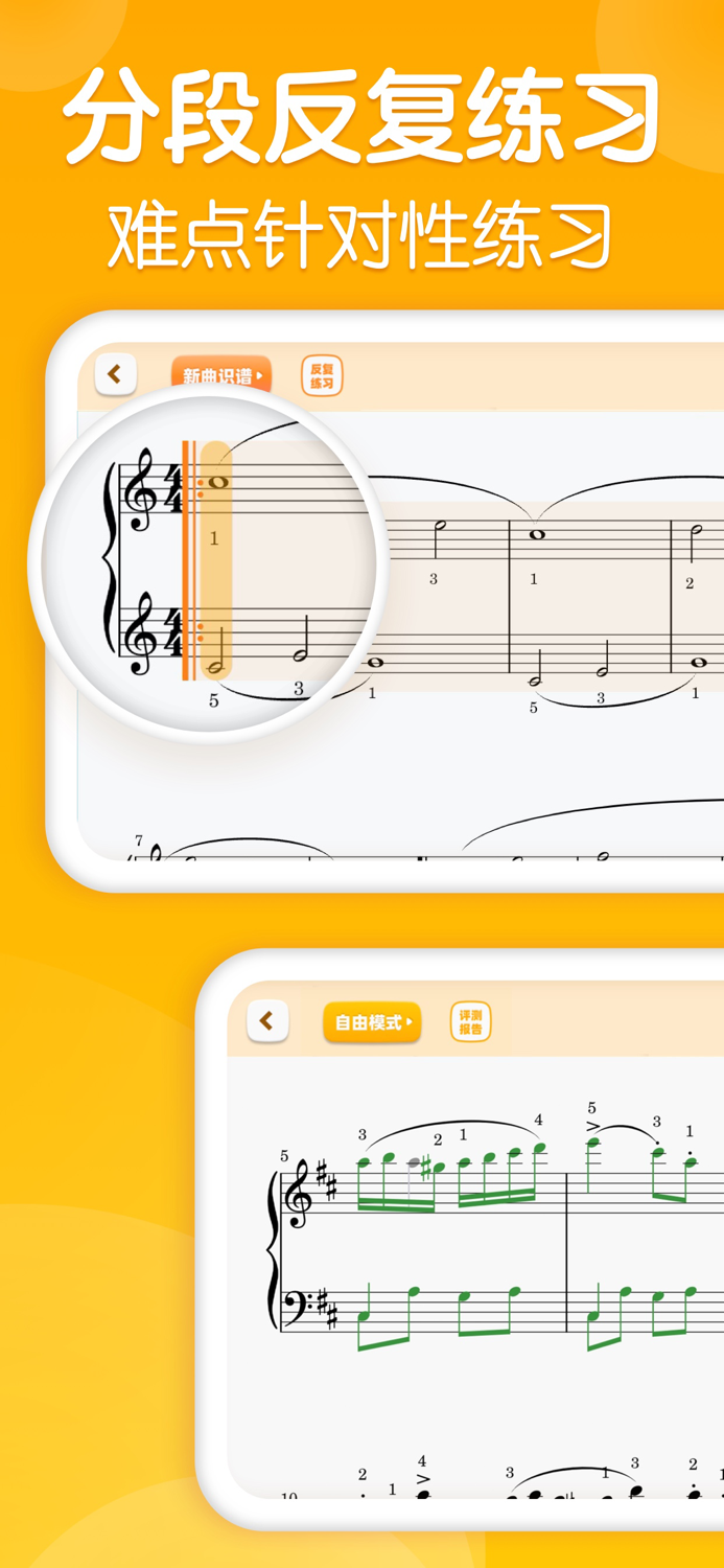 来音智能陪练-练琴纠错指导 学钢琴小提琴神器