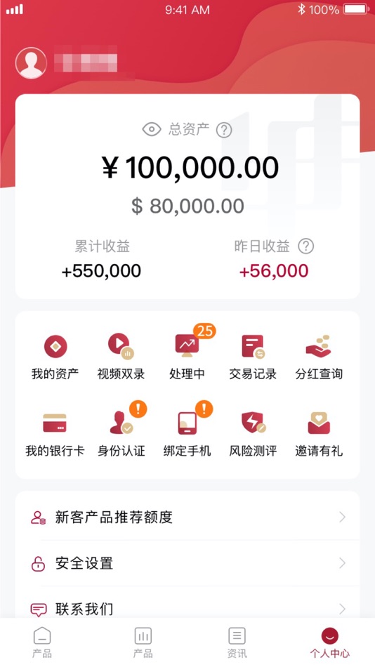 #2. 华宝信托 (iOS) 来自: 华宝信托有限责任公司