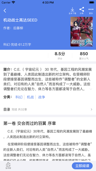 轻阅App Screenshot