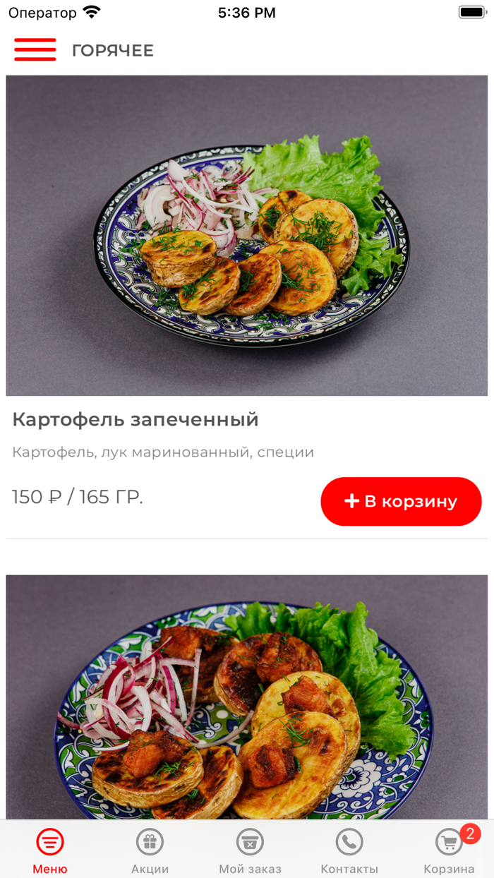 Сытый Шах