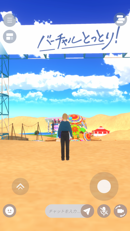 #3. バーチャルとっとり (iOS) 게시자: BeRISE Inc.