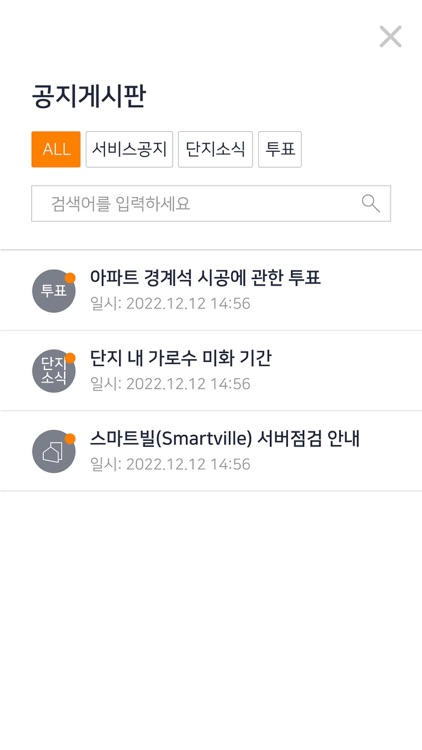 스마트빌 (smartville) screenshot-3