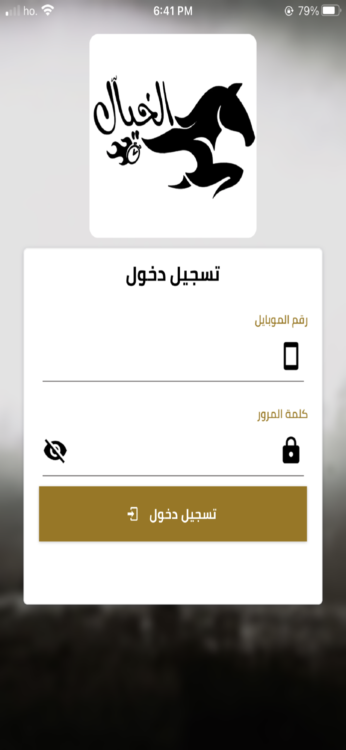 الخيال - العميل