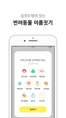 Game screenshot 힐링마이펫 apk