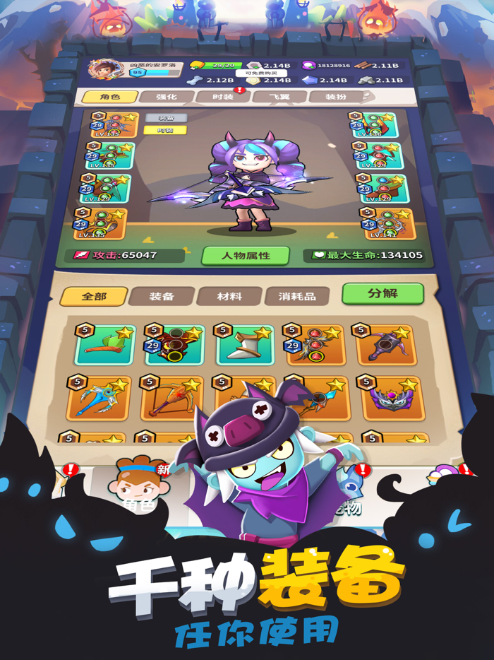 弓箭大师：重启-无敌小拳拳全屏打击