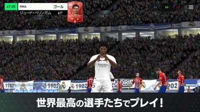 EA SPORTS FC™ MOBILEのおすすめ画像9