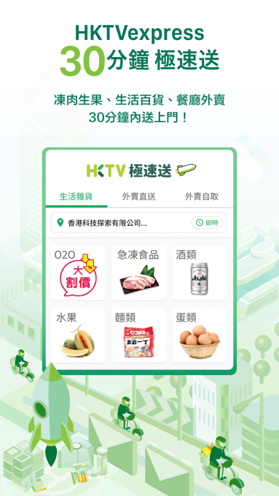 HKTVmall – 網上購物のおすすめ画像6