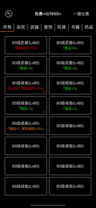 挂机升级 - 单机文字游戏 screenshot #4 for iPhone