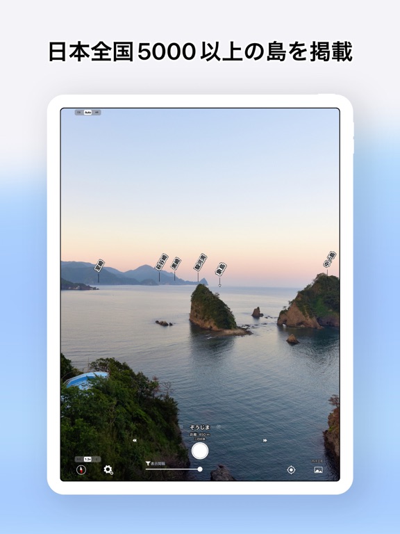 AR Island Mapのおすすめ画像2