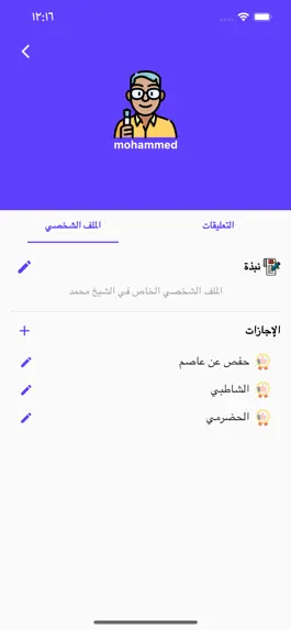 Game screenshot إقرأ للمعلم hack