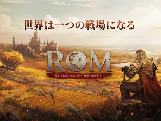 ロム(ROM： Remember of Majesty)のおすすめ画像1