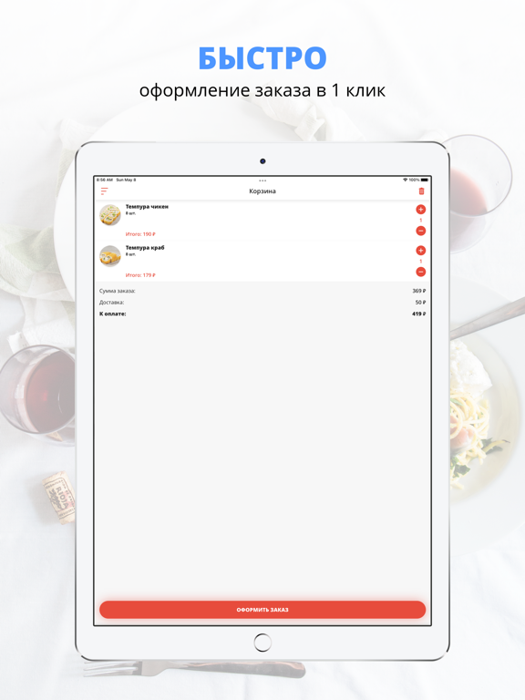 Screenshot #6 pour Sushka | Кундравы