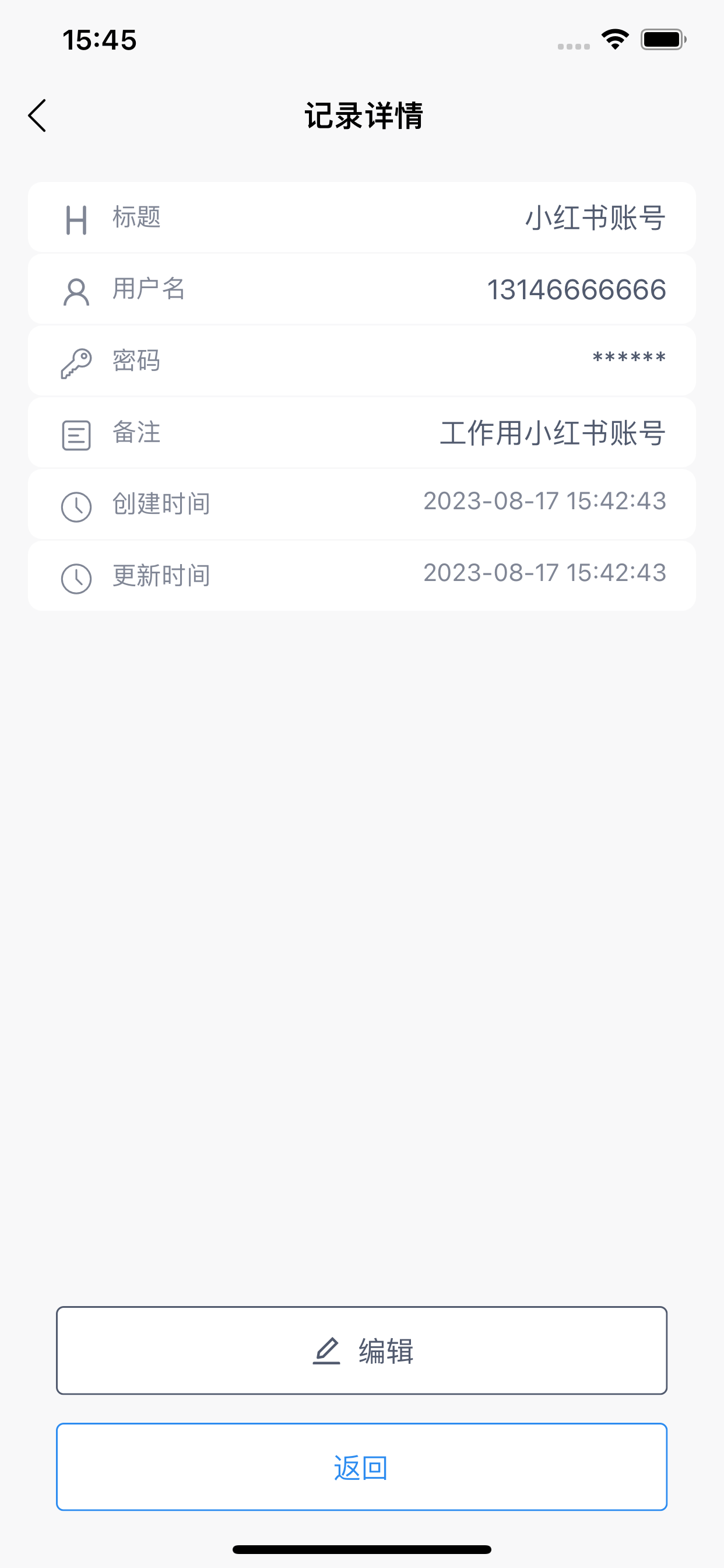 多多密码管理