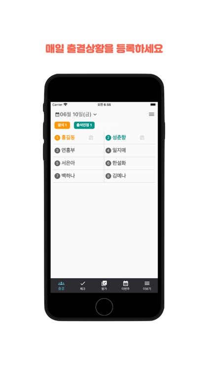 학급다이어리2 screenshot-4