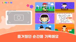 Game screenshot 소예키즈 행복앨범 Lite apk