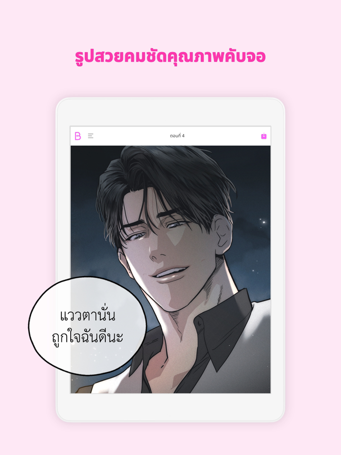 BOOMTOON - เว็บตูน มันฮวา