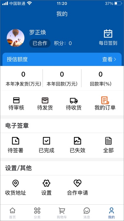 正邦邦管家