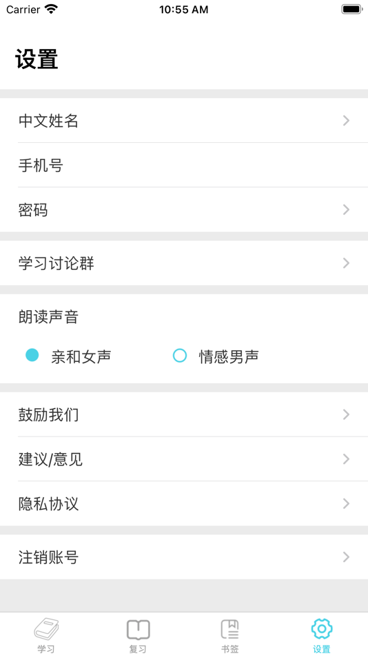 #5. 商业模式设计 (iOS) 由: QGENIUS