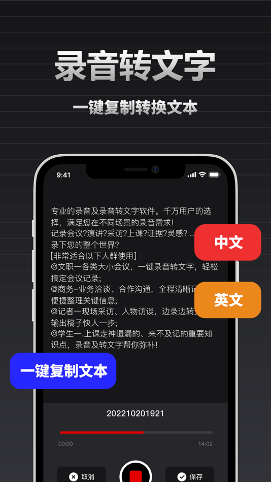 #3. 录音专家 - 您的随身录音笔 (iOS) 由: 妍君 姜