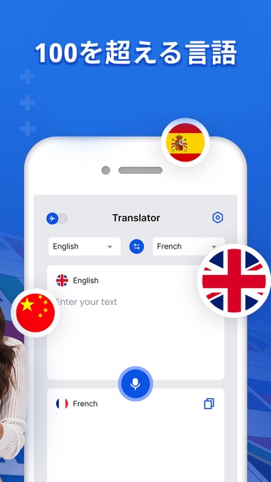 Translator - 音声とテキストのおすすめ画像2
