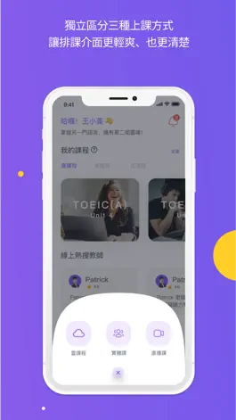 Game screenshot 菁英排課系統 hack
