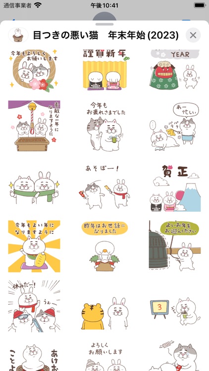 Maroneko New Year 2023 ver