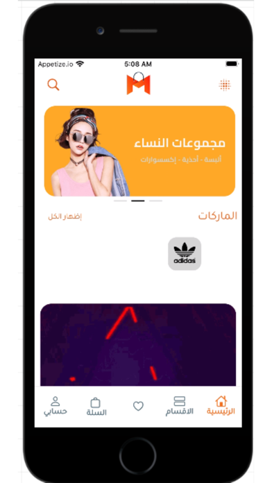 The-Mall Screenshot
