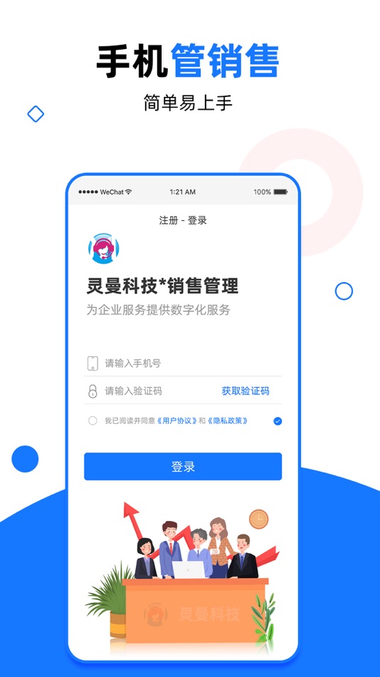 #1. 灵曼科技 (iOS) 由: Shanghai Lingman Information Technolony Co., Ltd.