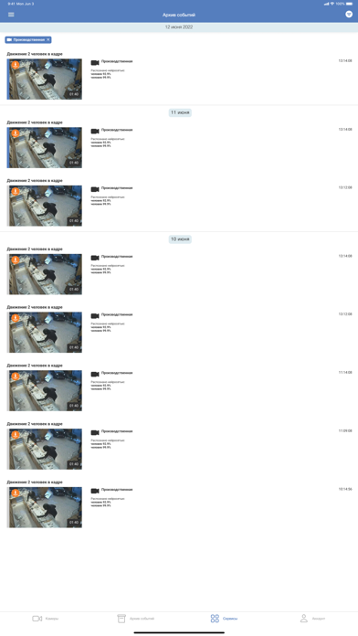 Securige Video Screenshot