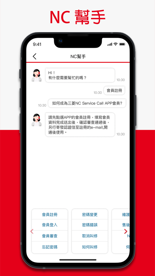 #4. 三菱電機 CNC (iOS) 由: 三菱電機