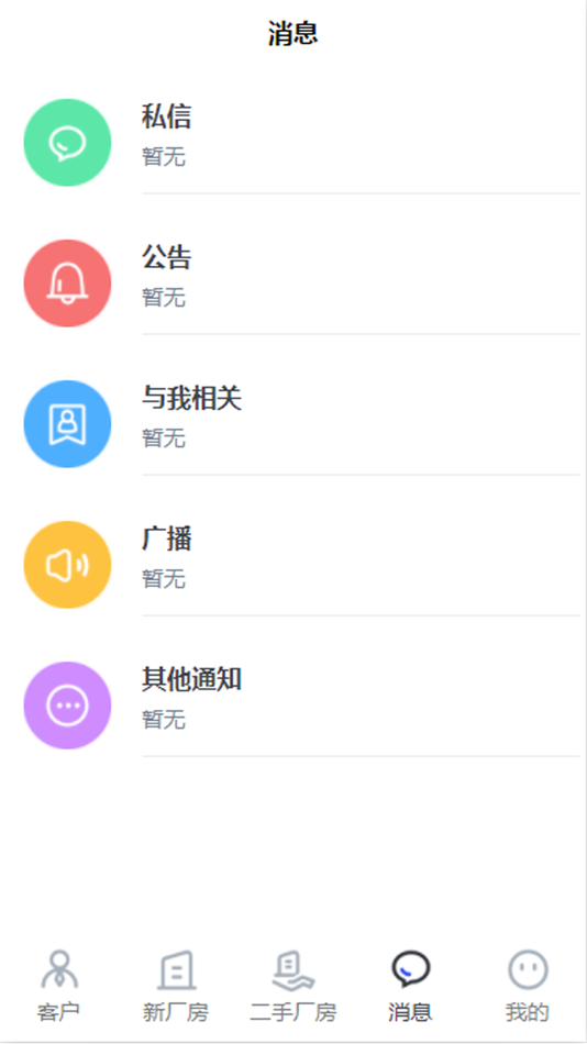 #3. 牛牛经纪人 (iOS) 由: 杭州麦动房地产营销策划有限公司