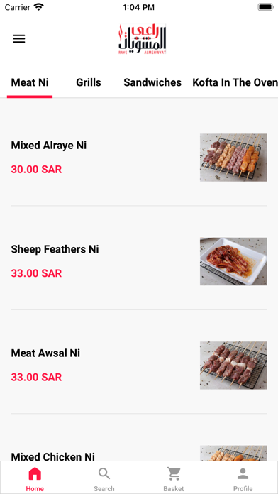 مطعم راعي المشويات Screenshot