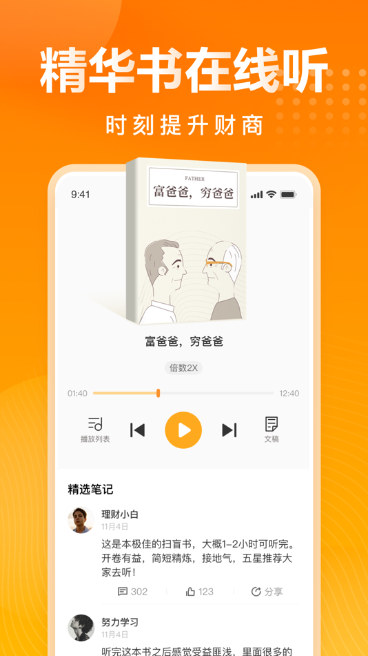 #6. 钱米课堂 (iOS) 由: 广州钱米信息科技有限公司