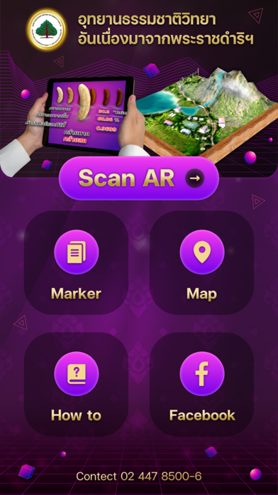 AR เรียนรู้ธรรมชาติวิทยา Screenshot
