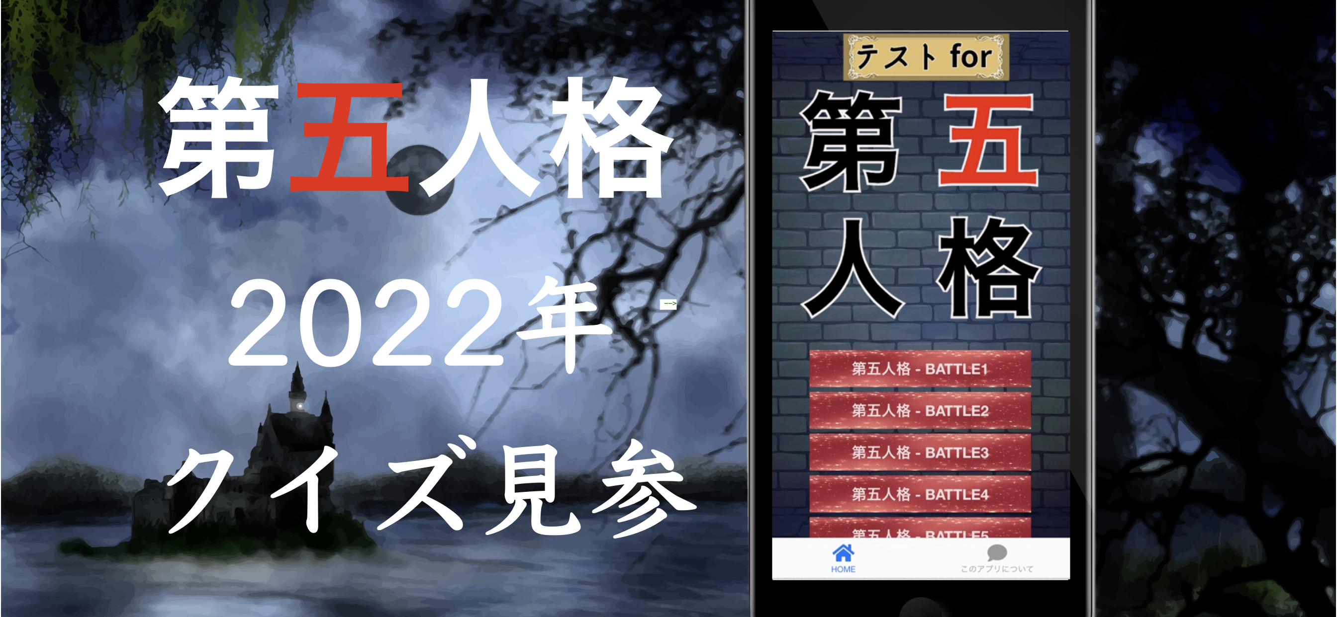 テストfor第五人格 IdentityV 非対称対戦ゲーム