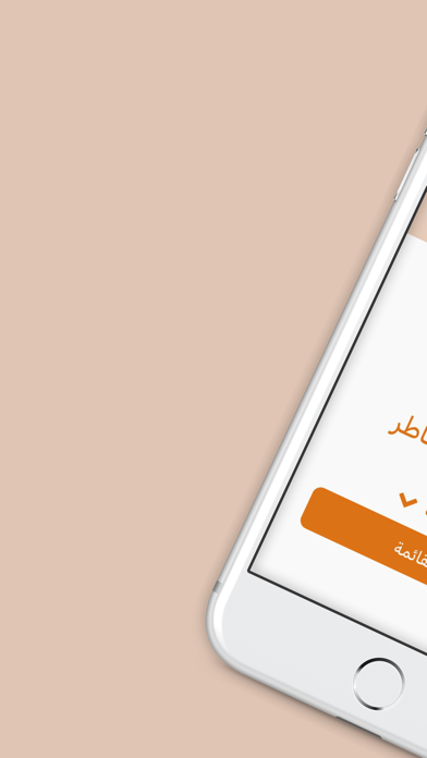 شاورما ٢٢ | shawarma22 Screenshot