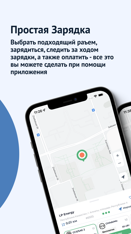 #2. LPEnergy (iOS) بواسطة: IT CHARGE, LLC