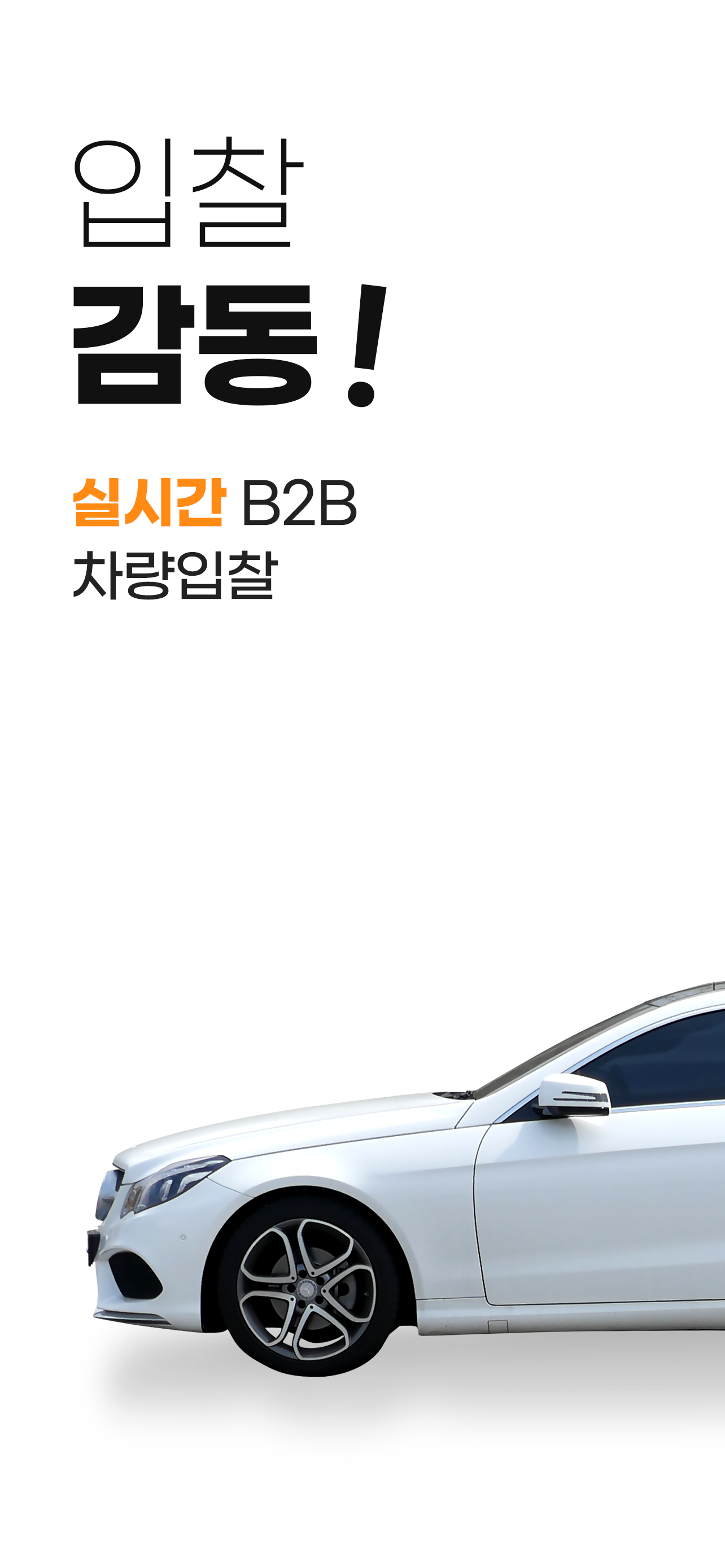감동줄카