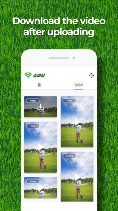 Golf Ball Tracker - Supershot Screenshot