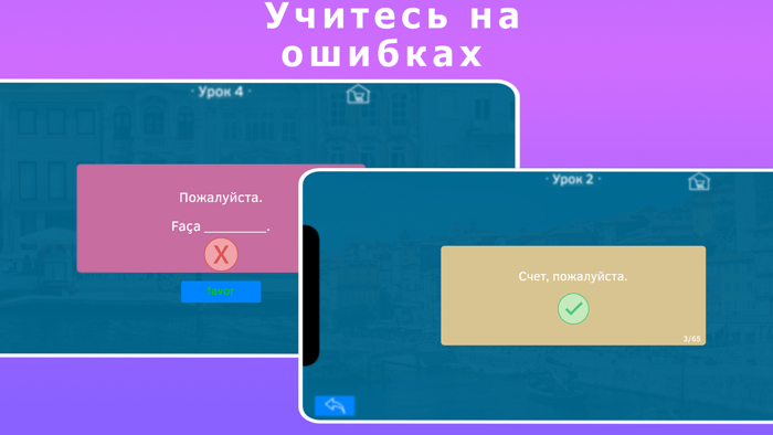 Gloss Учить Португальский