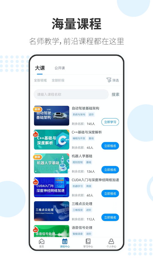 #2. 深蓝学院 (iOS) 来自: 北京深蓝前沿科技有限公司