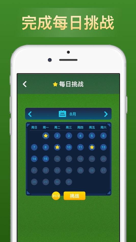 #2. Solitaire -Hot Card Game 2023 (iOS) 由: Basketball Game Studios