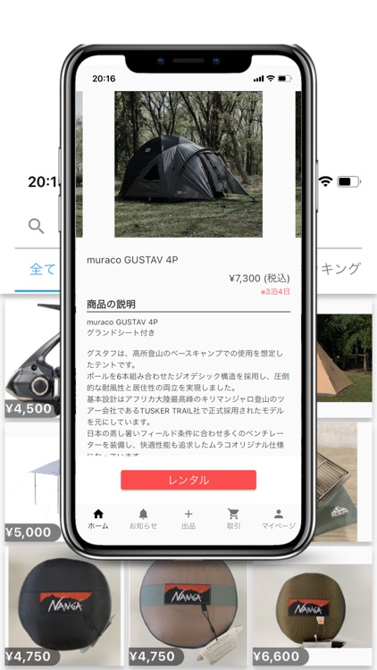 ギアーズ・キャンプグッズのフリマアプリ