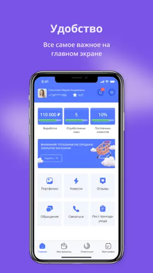 Скриншот Pilki Pro на iPhone 1