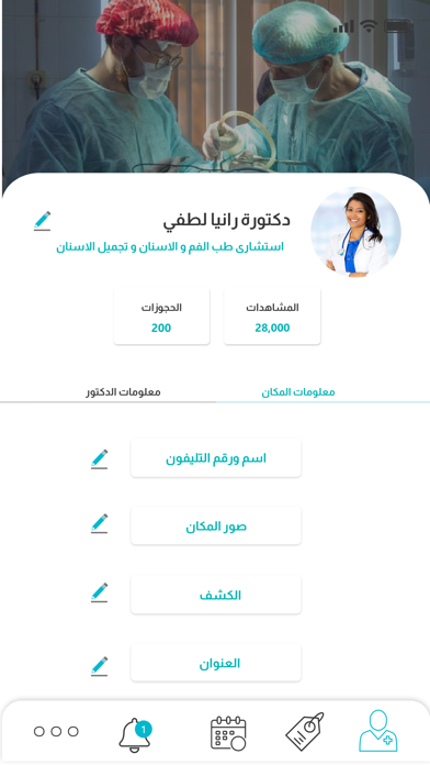 espitaliaa doctor Screenshot