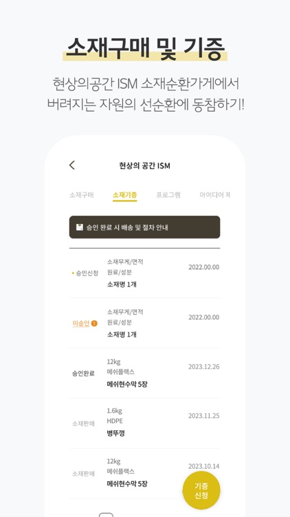 (주)공공디자인이즘 screenshot-5