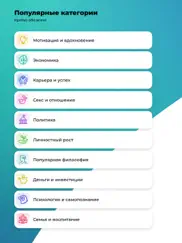 summaries: 15мин бестселлеры айпад изображения 3