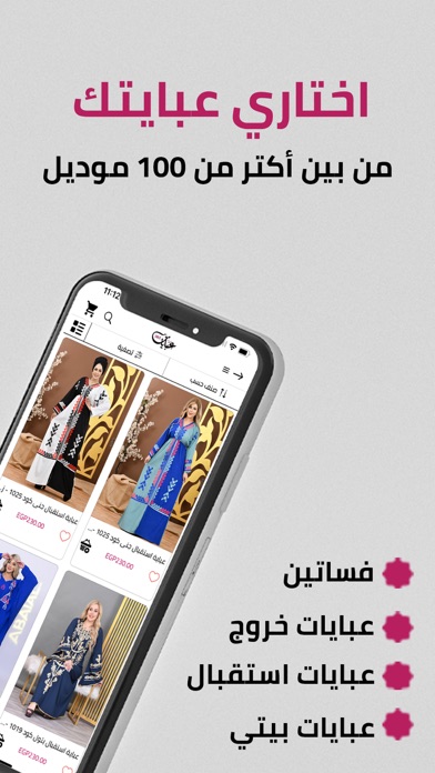 عبايات دوت كوم Screenshot