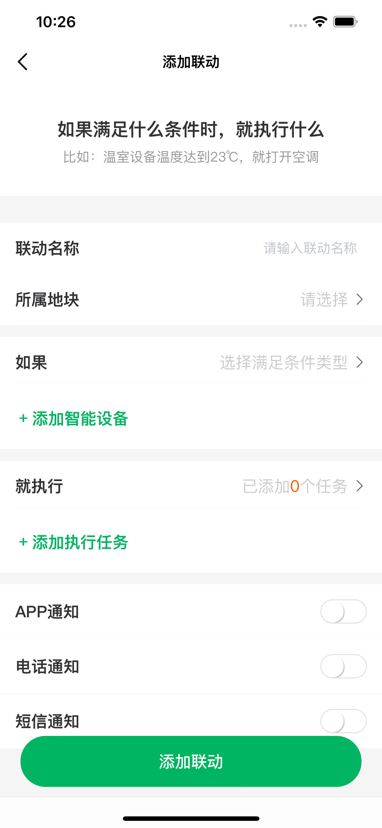 数农源选