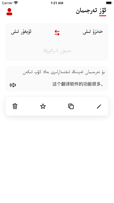 ئۆز تەرجىمان Screenshot